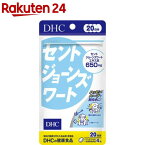 DHC 20日分 セントジョーンズワート(80粒)【DHC サプリメント】