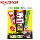 アースガーデン 猫よけ ネコ専用のみはり番 容器タイプ(4個入)