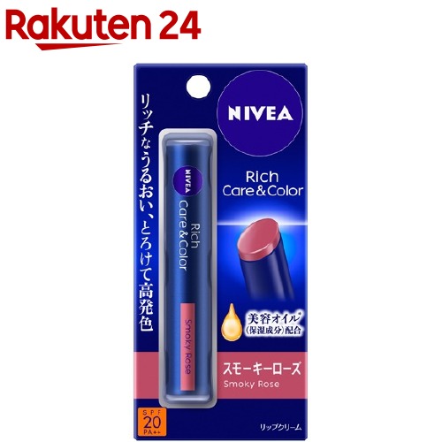ニベア リッチケア＆カラーリップ スモーキーローズ(2g)【ニベア】[リップクリーム]
