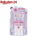 ラックス スーパーリッチクリスタル カラーケア&リペア トリートメント 替え(300g)【ラックス(LUX)】