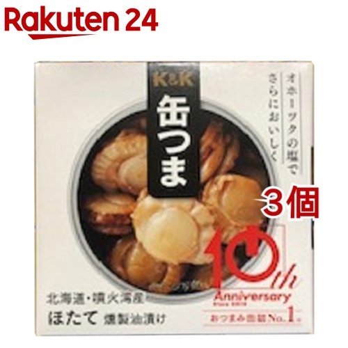 K＆K 缶つま 北海道産 ほたて 燻製油漬け(55g*3個セット)【K＆K 缶つま】[缶詰 KK おつまみ 晩酌 肴 スモーク]のサムネイル