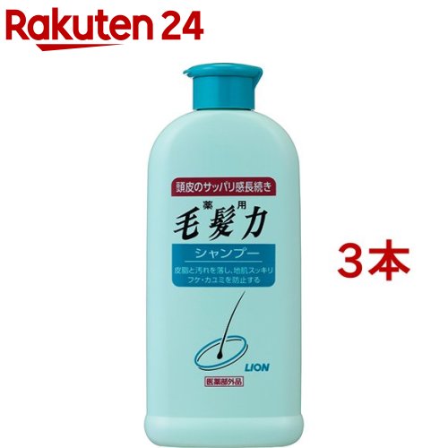 薬用毛髪力 シャンプー(200ml*3本セット)【毛髪力】