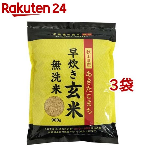 お店TOP＞フード＞米・雑穀類＞米＞玄米＞秋田県産あきたこまち 早炊き玄米 鉄分 (900g*3袋セット)商品区分：栄養機能食品(栄養成分：鉄)【秋田県産あきたこまち 早炊き玄米 鉄分の商品詳細】●吸水性が良く、30分から1時間浸漬した後、家庭用炊飯器で白米同様に簡単に炊飯できます。●無洗米ですので研がずに炊けます。【栄養成分(栄養機能食品)】鉄【保健機能食品表示】鉄は、赤血球を作るのに必要な栄養素です。【基準値に占める割合】鉄：30％【1日あたりの摂取目安量】120g【召し上がり方】1日当たり120g(ごはん約2杯分)を目安にお召し上がりください。【品名・名称】加工米【秋田県産あきたこまち 早炊き玄米 鉄分の原材料】玄米(秋田県産)、コラーゲンペプチド／ピロリン酸第二鉄【栄養成分】1日摂取目安量120g当たりエネルギー：413kcal、たんぱく質：7.7g、脂質：3.7g、炭水化物：89.3g(糖質：85.1g、食物繊維：4.2g)、食塩相当量：0.01g、鉄：2.04mg【保存方法】直射日光・湿気を避けてください【注意事項】・摂取をする上での注意事項：本品は、多量摂取により疾病が治癒したり、より健康が増進するものではありません。1日の摂取目安量を守ってください。・1日当たりの摂取目安量に含まれる機能の表示を行う栄養成分の量の栄養素等表示基準値(18歳以上、基準熱量2200kcal)に占める割合：鉄2.04mg(30％)・本品は、特定保健用食品と異なり、消費者庁長官による個別審査を受けたものではありません。・開封後はチャックを閉めて密封し、袋のまま冷蔵庫または冷暗所に保存し、お早めにお召し上がりください。・この商品は品質保持のため脱酸素剤を封入しております。お召し上がりにならないようご注意ください。・食生活は、主食、主菜、副菜を基本に、食事のバランスを。【原産国】日本【ブランド】大潟村あきたこまち【発売元、製造元、輸入元又は販売元】大潟村あきたこまち生産者協会※説明文は単品の内容です。リニューアルに伴い、パッケージ・内容等予告なく変更する場合がございます。予めご了承ください。・単品JAN：4942220473065大潟村あきたこまち生産者協会010-0492 秋田県南秋田郡大潟村字西4-880120-43-2851広告文責：楽天グループ株式会社電話：050-5577-5043[米・穀類/ブランド：大潟村あきたこまち/]