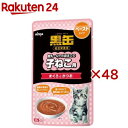黒缶 パウチ 子ねこ用 まぐろとかつお ペーストタイプ(12袋入×4セット(1袋60g))【黒缶シリーズ】