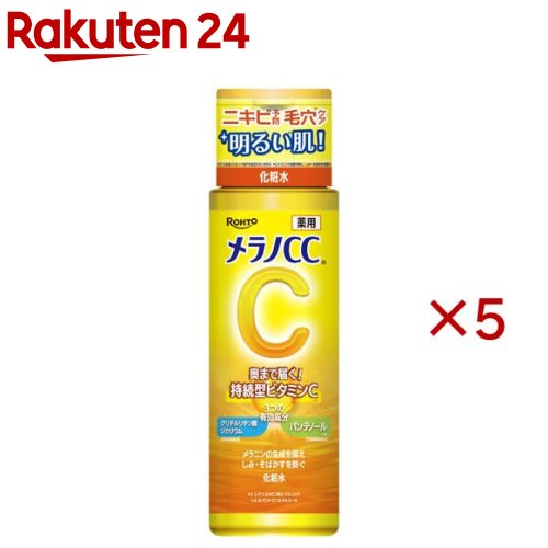 メラノCC 薬用しみ対策美白化粧水(170mL×5セット)【メラノCC】