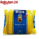 ディチェコ スパゲッティーニ No.11(5kg)【ディチェ...