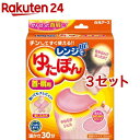 【R】クロッツ やわらか湯たんぽ オメガタイプ 首～胸温め【RSL出荷】レビュー記入後特典あり