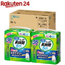 リリーフ 5回分吸収 たっぷり長時間 M-L 梱販売(36枚*2コ(72枚)入)【リリーフ】[紙おむつ 大人用 介護用品 大人用紙パンツ]