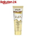 ラックス スーパーリッチシャイン ダメージリペアリペア とろとろ補修トリートメント(150g)【ラックス(LUX)】 洗い流すトリートメント ダメージケア 保湿ケア