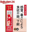 【第2類医薬品】カッ香正気散エキス 細粒 O-38(12包)