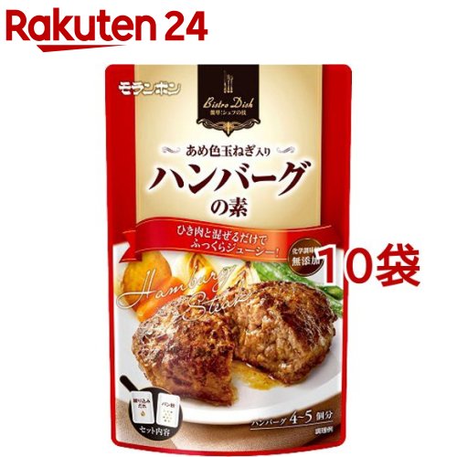 Bistro Dish ハンバーグの素(140g*10袋セット)のサムネイル