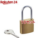 エレコム 南京錠 ESL-NK(10セット)【エレコム(ELECOM)】
