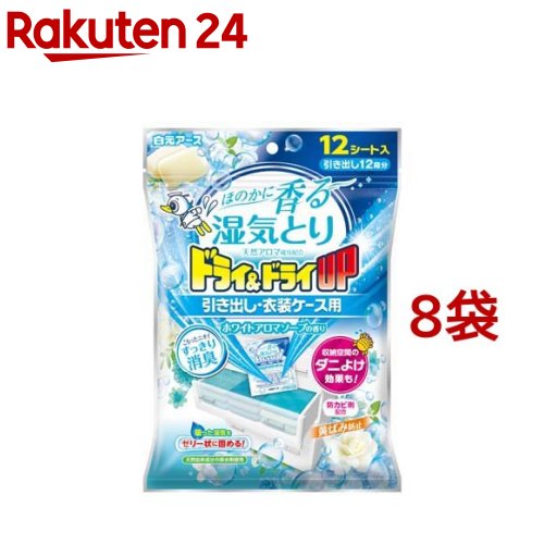 アロマソープ ドライ＆ドライUP 引き出し・衣装ケース用 ホワイトアロマソープの香り(12シート入*8袋セット)【ドライ＆ドライアップ】