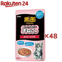 黒缶 パウチ 子ねこ用 まぐろとかつお やわらかゼリータイプ(12袋入×4セット(1袋60g))【黒缶シリーズ】
