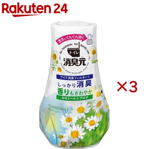 トイレの消臭元 消臭芳香剤 置き型 カモミール＆アロマの香り(400ml×3セット)【消臭元】