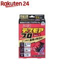 ネズミ駆除 殺鼠剤 デスモアプロ ハーフ 投げ込みタイプ 毒餌剤 鼠対策 罠(6包入)【デスモア】