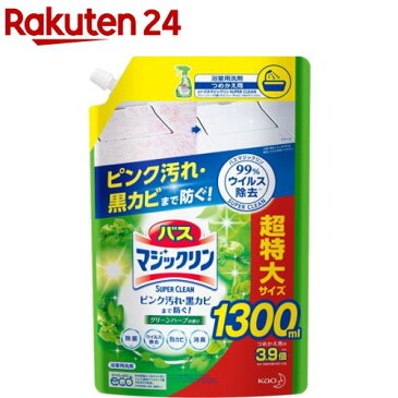 バスマジックリン お風呂用洗剤 スーパークリーン グリーンハーブ 詰替 スパウト大(1300ml)【バスマジックリン】