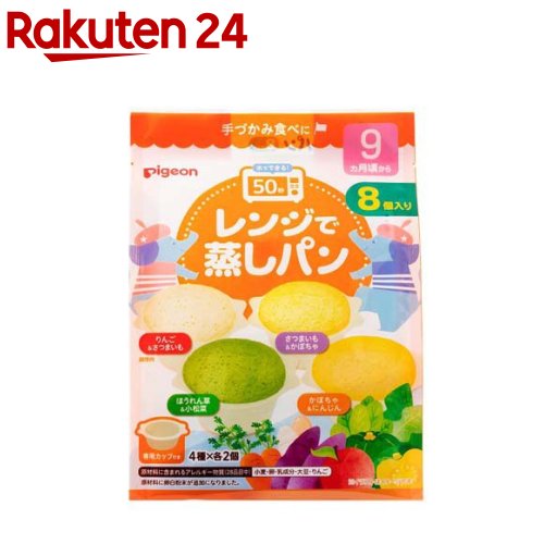 ピジョン レンジで蒸しパン PF 22(8個入)[レンジ 手作り 9ヶ月 アソート 朝食 おやつ 蒸しパン]のサムネイル