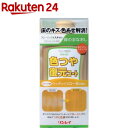 フローリング+スタイル 床の手なおし 色つや復元コート ウッディイエロー系(500mL)【フローリング+スタイル】