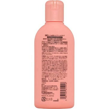 ミノン 全身シャンプー しっとりタイプ(120ml)【MINON(ミノン)】