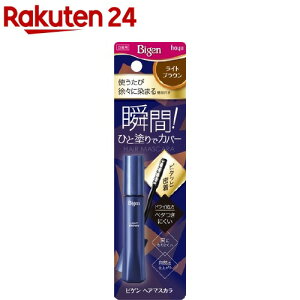 ビゲン ヘアマスカラ ライトブラウン(15ml)【ビゲン】[白髪隠し]