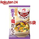 味の素 具たっぷり味噌汁 おかず味噌汁 生姜香る茄子と鶏だんご(6袋セット)【味の素(AJINOMOTO)】[味噌汁 