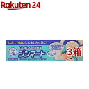 【第2類医薬品】メンソレータム ジンマート(15g*3箱セット(セルフメディケーション税制対象))【メンソレータム】