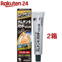 【第2類医薬品】タムチンキ パウダーインジェル(セルフメディケーション税制対象)(15g*2箱セット)【タムチンキ】