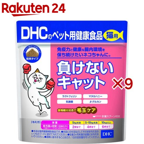 DHCのペット用健康食品 猫用 負けないキャット(50g×9セット)【DHC ペット】