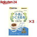 【訳あり】小魚とひじき昆布 ふりかけ(27g×3セット)【田中】