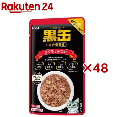 黒缶 パウチ まぐろとかつお(70g*12袋入*10箱セット)【黒缶シリーズ】