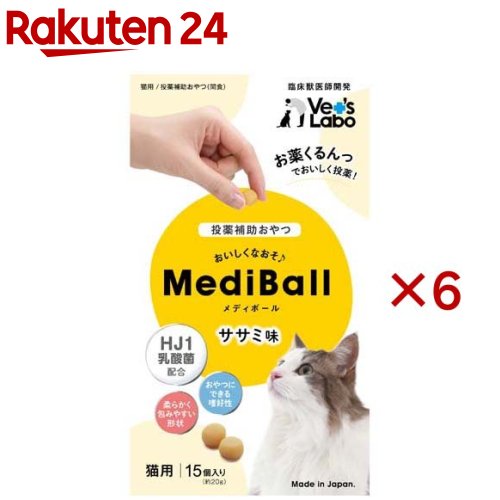 メディボール 猫用 ささみ味(15個入×6セット)【Vet's Labo】