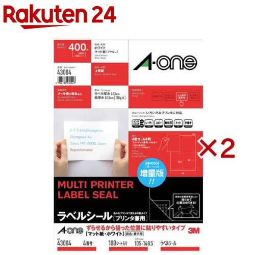 お店TOP＞ホーム＆キッチン＞文房具＞ノート・OA用紙＞ラベル用紙＞エーワン ラベルシール ずらせる 狙った位置 貼りやすい 4面 43004 (100シート入×2セット)【エーワン ラベルシール ずらせる 狙った位置 貼りやすい 4面 43004の商品詳細】●ずらせるから狙った位置に貼りやすい加工を施しています。●いろいろなプリンタで印刷できるラベルシールです。●FSC認証紙、無塩素漂白パルプを使用しています。●マット紙・ホワイト●A4判●宛名／差出人用●内容物表示用●収納表示用●備品表示用【原産国】日本【ブランド】エーワン【発売元、製造元、輸入元又は販売元】スリーエムジャパン※説明文は単品の内容です。商品に関するお電話でのお問合せは、下記までお願いいたします。ホームケア製品(スコッチブライト)：0120-510-733コンシューマーヘルスケア製品(ネクスケア)：0120-510-862エーワン製品：0120-112-621文具製品(ポストイット、スコッチ)：0120-510-333安全衛生製品：0570-011-321リニューアルに伴い、パッケージ・内容等予告なく変更する場合がございます。予めご了承ください。送料無料対象商品と他商品を同時購入した場合、規定の送料無料ラインに満たない場合は送料が発生致しますのでご注意ください。・単品JAN：4906186430043スリーエムジャパン141-0001 東京都品川区北品川6-7-29※お問合せ番号は商品詳細参照広告文責：楽天グループ株式会社電話：050-5577-5043[文房具/ブランド：エーワン/]