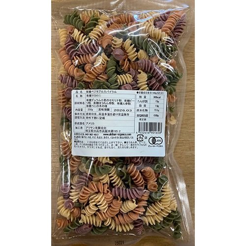 有機ベジタブルスパイラル(250g×2セット)【アリサン】 rakuten24-11337675 楽天24 サンプル画像2