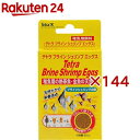 テトラ ブラインシュリンプエッグス(20cc×144セット)【Tetra(テトラ)】