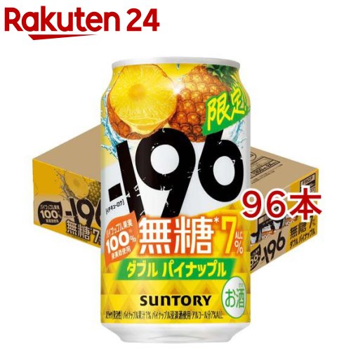 お店TOP＞水・飲料＞お酒＞混成酒＞リキュール＞サントリー -196無糖 ダブルパイナップル ALC.7％ 缶 (24本入×4セット(1本350ml))【サントリー -196無糖 ダブルパイナップル ALC.7％ 缶の商品詳細】●-196度で果実を瞬間凍結しているからこそ実現した、一口目から瞬時に感じられるダブルパイナップルの満足感と、すっきり食事に合う味わいを愉しめるチューハイです。●アルコール度数：7％【品名・名称】スピリッツ(発泡性)【サントリー -196無糖 ダブルパイナップル ALC.7％ 缶の原材料】パイナップル、ウオツカ(国内製造)／炭酸、酸味料、香料【栄養成分】100mlあたりエネルギー：44kcal、たんぱく質：0g、脂質：0g、炭水化物：1.0g(糖類：0g)、食塩相当量：0.05〜0.11g【アレルギー物質】記載なし【保存方法】常温【発売元、製造元、輸入元又は販売元】サントリー20歳未満の方は、お酒をお買い上げいただけません。お酒は20歳になってから。※説明文は単品の内容です。リニューアルに伴い、パッケージ・内容等予告なく変更する場合がございます。予めご了承ください。・単品JAN：4901777452299サントリー〒135-8631　東京都港区台場2-3-303-5579-1000広告文責：楽天グループ株式会社電話：050-5577-5043[アルコール飲料]