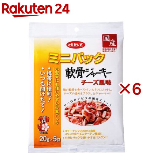 デビフ ミニパック 軟骨ジャーキー チーズ風味(5袋入×6セット(1袋20g))【デビフ(d.b.f)】