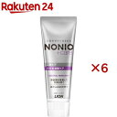 ノニオプラス知覚過敏ケア ハミガキ(130g*6個セット)【ノニオ(NONIO)】