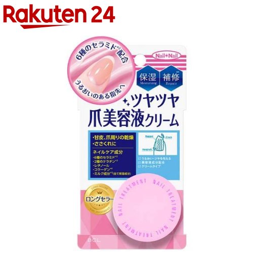 ネイルネイル ネイルトリートメント Na(14g)【ネイルネイル】[ネイルケア 爪 クリーム 指先 乾燥 保湿]