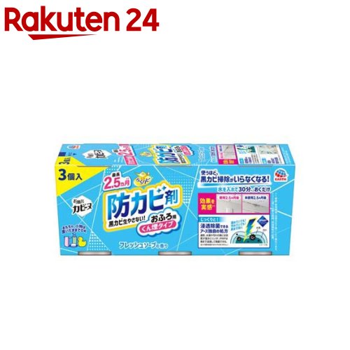 らくハピ お風呂カビーヌ 防カビ フレッシュソープの香り くん煙タイプ(3個パック)【らくハピ】[防カビ剤 くん煙剤 風呂 浴室 掃除 除菌 消臭 黒カビ]のサムネイル