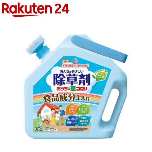 アースガーデン みんなにやさしい除草剤 おうちの草コロリ 大容量 雑草対策(6L)【b00c】【アースガーデン】