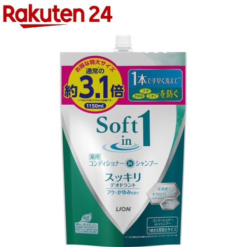 ソフトインワン シャンプー スッキリデオドラント 詰替 特大(1150ml)【ソフトインワン】