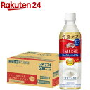 イミューズ(iMUSE)ヨーグルト プラズマ乳酸菌 免疫ケア ペットボトル(500ml*24本入)