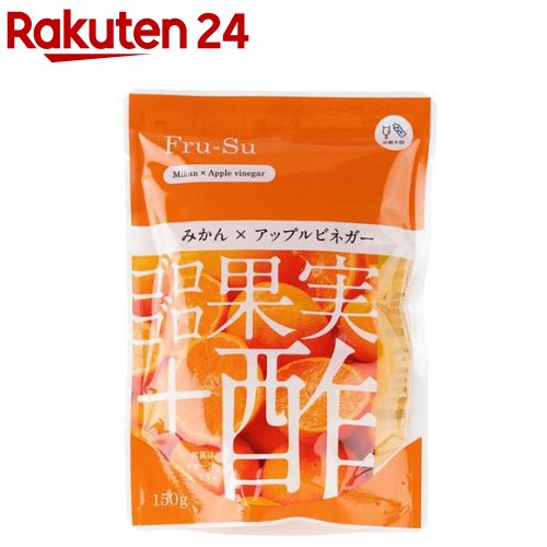 Fru-Su みかん×アップルビネガー(150g×10個入)【蔵王高原農園】[ドリンク カクテル りんご酢 果物]