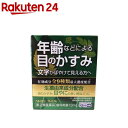 【第2類医薬品】ベルロビンプレミアム(13ml(セルフメディケーション税制対象))