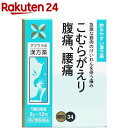 【第2類医薬品】芍薬甘草湯エキス 細粒 O-34(12包)