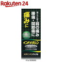 【第2類医薬品】メタシンパス 1％ゲル(セルフメディケーション税制対象)(60g)【メタシンパス】