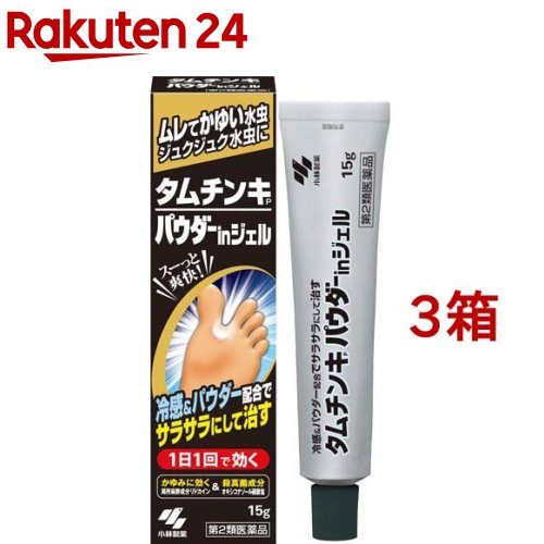 【第2類医薬品】タムチンキ パウダーインジェル(セルフメディケーション税制対象)(15g*3箱セット)【タムチンキ】