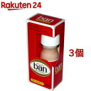バン(ban) ロールオン(30ml*3個セット)【Ban(バン)】