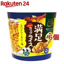 からだシフト 糖質コントロール 満足カップライス スパイシーカレー味(29.9g*6個セット)